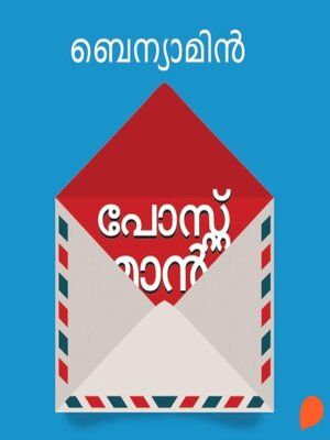 cover image of Postman